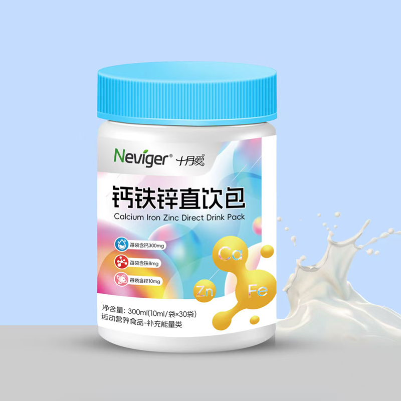 諾唯嘉十月愛(ài)鈣鐵鋅直飲包.jpg 諾唯嘉十月愛(ài)鈣鐵鋅直飲包.jpg