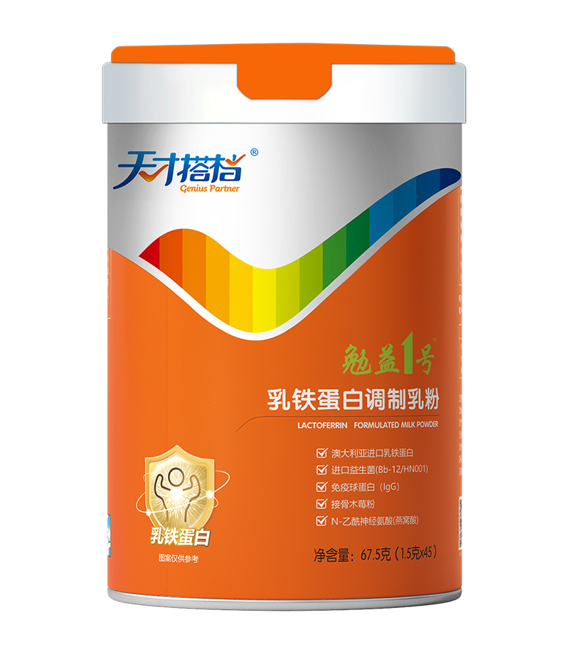 天才搭檔勉益1號乳鐵蛋白調(diào)制乳粉1.jpg 天才搭檔勉益1號乳鐵蛋白調(diào)制乳粉1.jpg