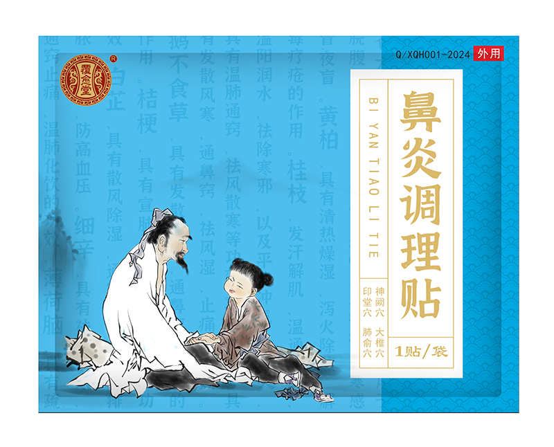 覆愈堂鼻炎調(diào)理貼.jpg 覆愈堂鼻炎調(diào)理貼.jpg