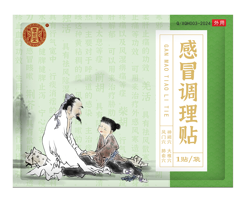 覆愈堂感冒調(diào)理貼.jpg 覆愈堂感冒調(diào)理貼.jpg