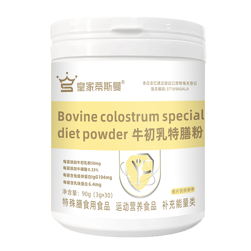 皇家蒂斯曼牛初乳特膳粉.jpg 皇家蒂斯曼牛初乳特膳粉.jpg