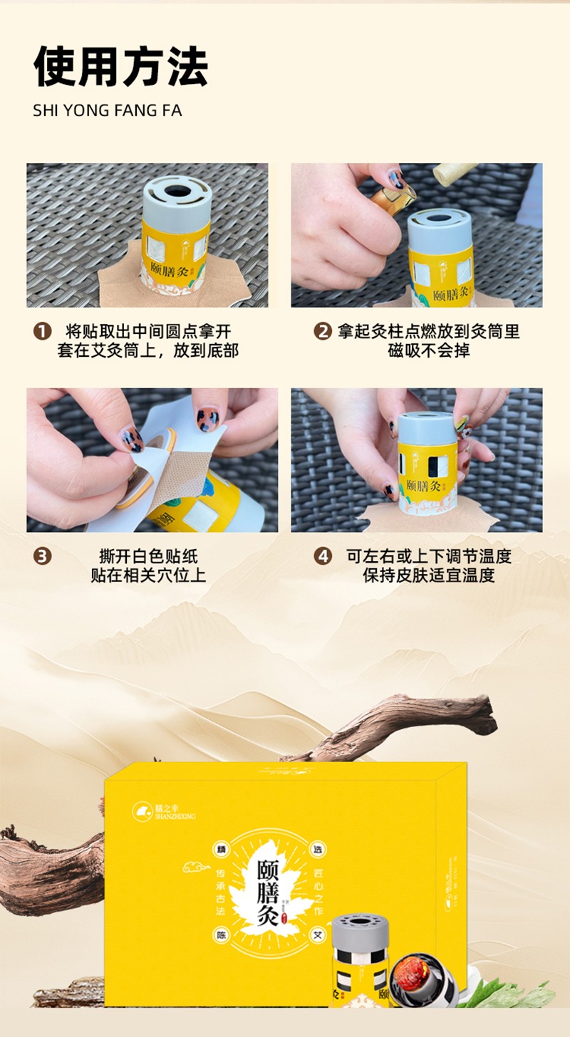 膳之幸頤膳灸詳情圖_19.jpg 膳之幸頤膳灸詳情圖_19.jpg