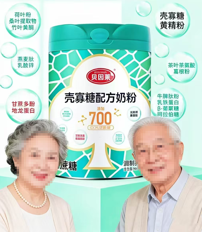 貝因萊殼寡糖配方奶粉.jpg 貝因萊殼寡糖配方奶粉.jpg