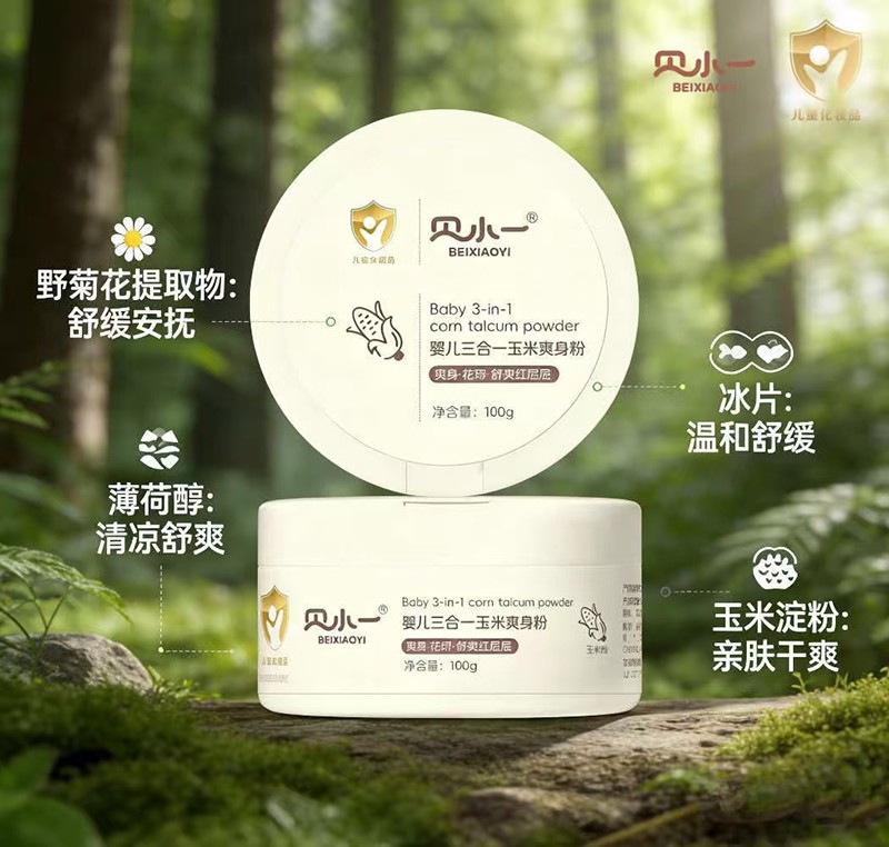 貝小一嬰兒三合一玉米爽身粉特點.jpg