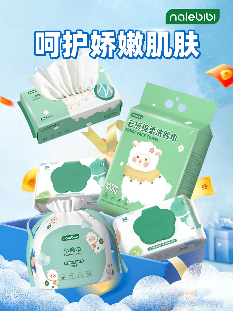 nalebibi那樂比比洗臉巾.jpg nalebibi那樂比比洗臉巾.jpg
