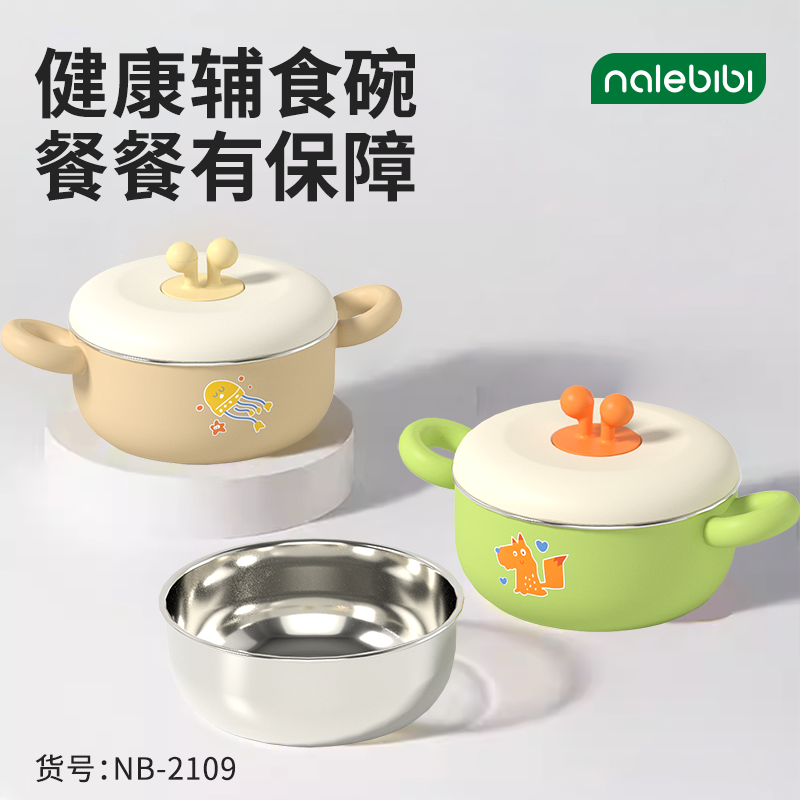 nalebibi那樂(lè)比比輔食碗01.png nalebibi那樂(lè)比比輔食碗01.png