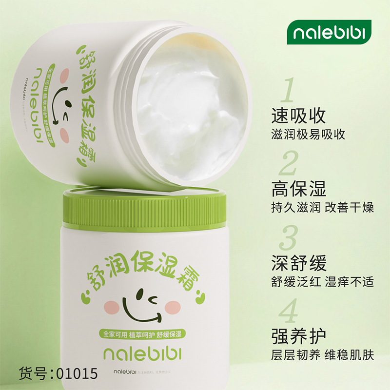 nalebibi那樂(lè)比比舒潤(rùn)保濕霜01.png nalebibi那樂(lè)比比舒潤(rùn)保濕霜01.png