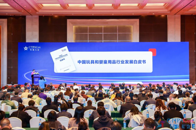 第十六屆中國玩具嬰童產(chǎn)業(yè)大會暨中國授權(quán)行業(yè)年會召開02.png