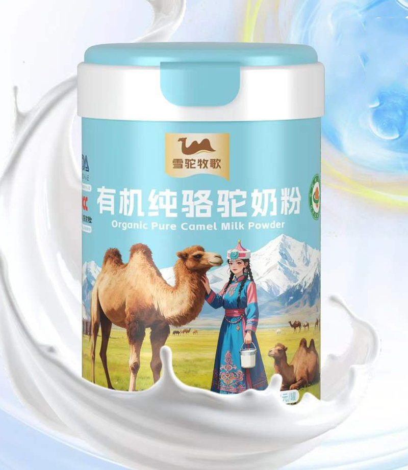 雪駝牧歌有機(jī)純駱駝奶粉.jpg 雪駝牧歌有機(jī)純駱駝奶粉.jpg