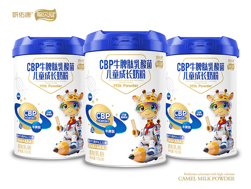 聰貝冠妍佑康CBP牛脾肽乳酸菌兒童成長奶粉.jpg 聰貝冠妍佑康CBP牛脾肽乳酸菌兒童成長奶粉.jpg