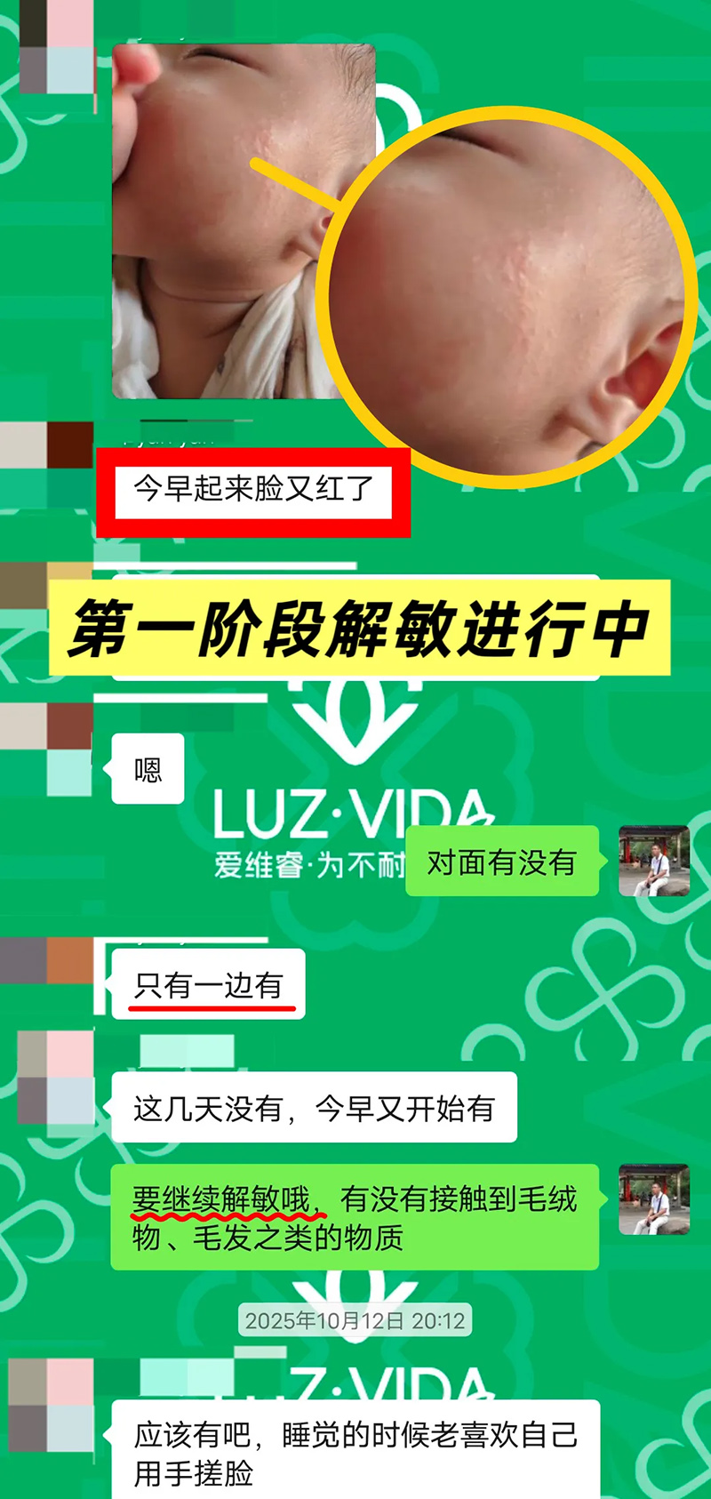 愛維睿免疫耐受5R療法03.jpg 愛維睿免疫耐受5R療法03.jpg