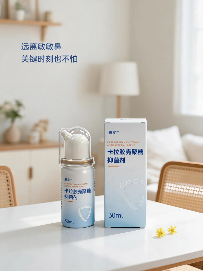 嘉實卡拉膠殼聚糖抑菌劑招商.jpg 嘉實卡拉膠殼聚糖抑菌劑招商.jpg