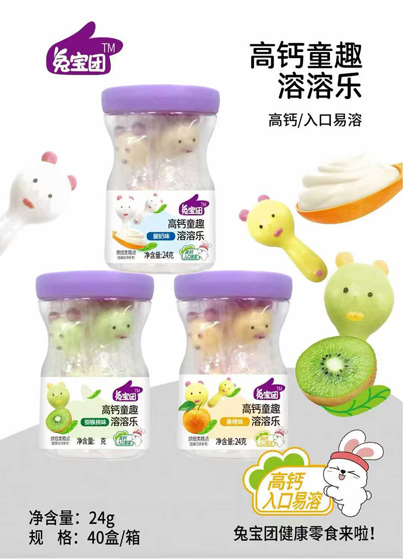 兔寶團高鈣童趣溶溶樂.jpg 兔寶團高鈣童趣溶溶樂.jpg