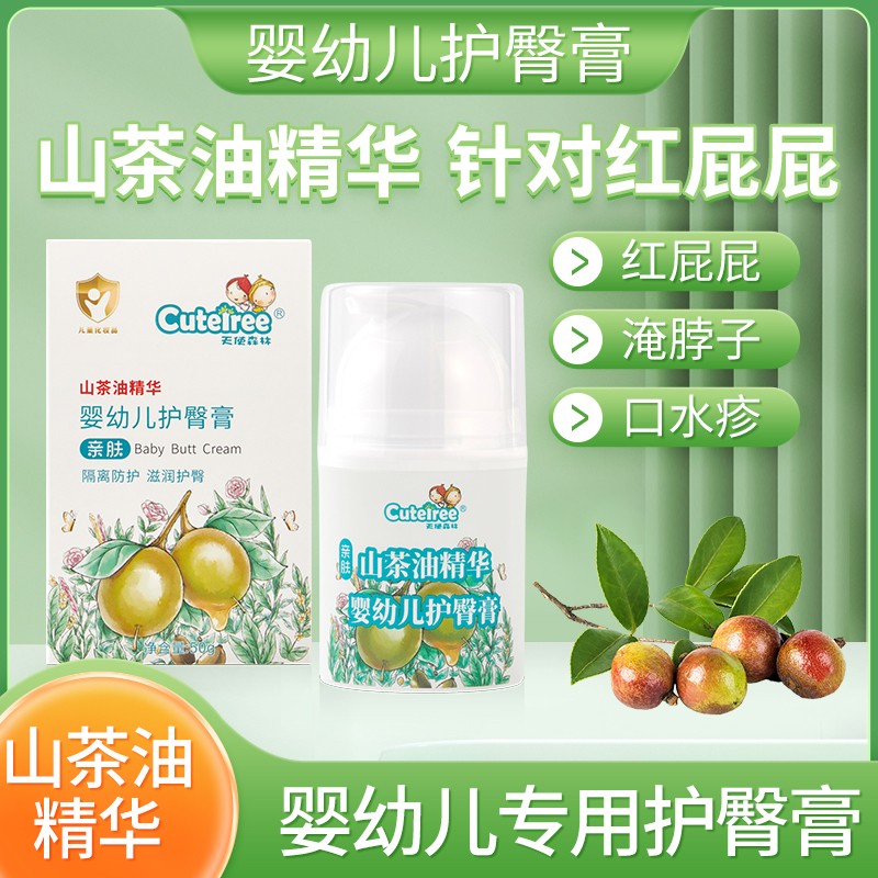 天使森林嬰幼兒護臀膏01.jpg