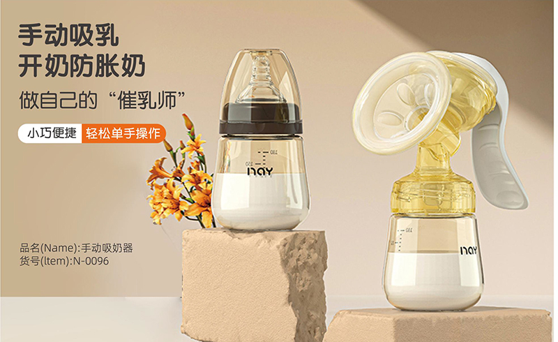 諾愛(ài)因手動(dòng)吸奶器.jpg 諾愛(ài)因手動(dòng)吸奶器.jpg