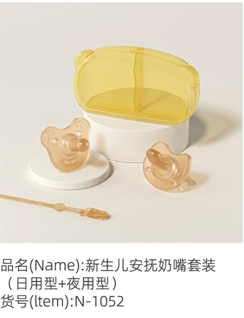 諾愛因新生兒安撫奶嘴套裝(日用型+夜用型).jpg 諾愛因新生兒安撫奶嘴套裝(日用型+夜用型).jpg