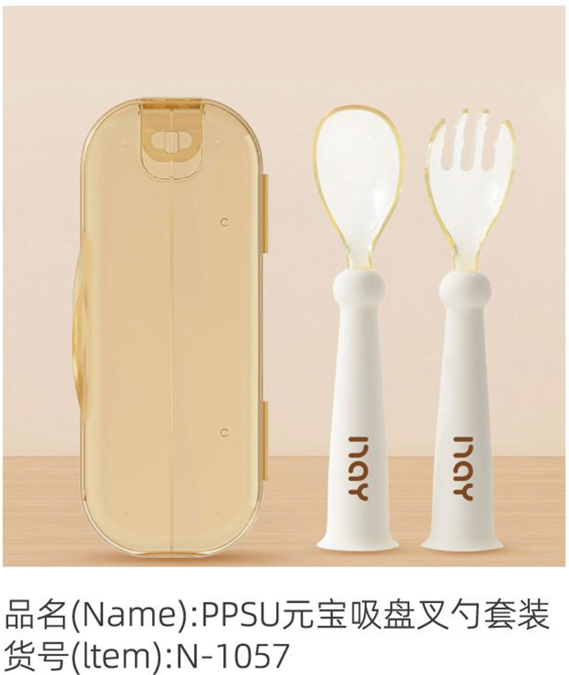 諾愛因PPSU元寶吸盤義勺套裝.jpg 諾愛因PPSU元寶吸盤義勺套裝.jpg