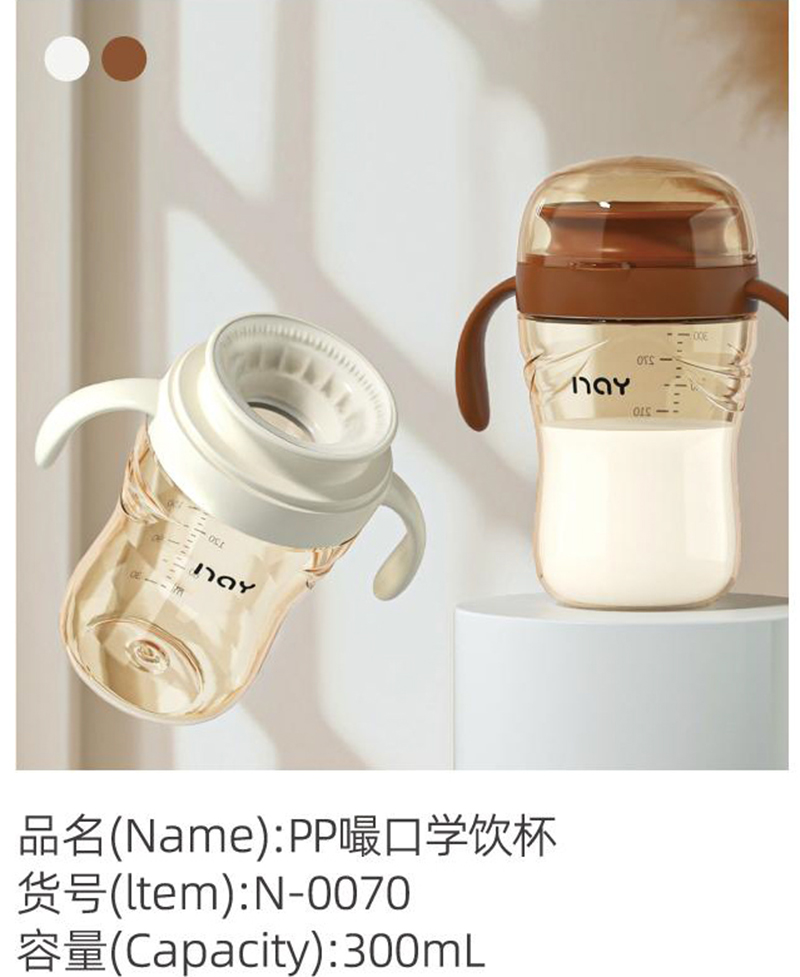 諾愛因PP嘬口學飲杯.jpg 諾愛因PP嘬口學飲杯.jpg