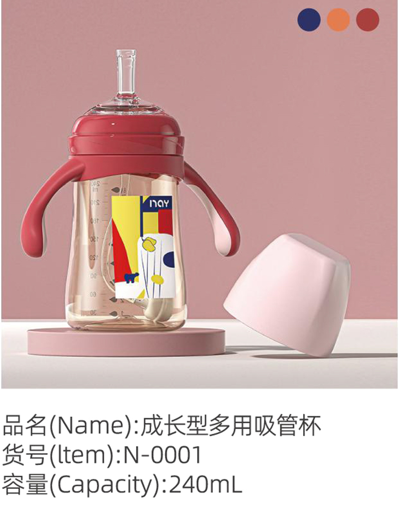 諾愛因成長型多用吸管杯 N-0001.jpg 諾愛因成長型多用吸管杯 N-0001.jpg