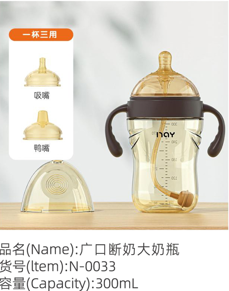 諾愛因廣口斷奶大奶瓶 N-0033.jpg 諾愛因廣口斷奶大奶瓶 N-0033.jpg