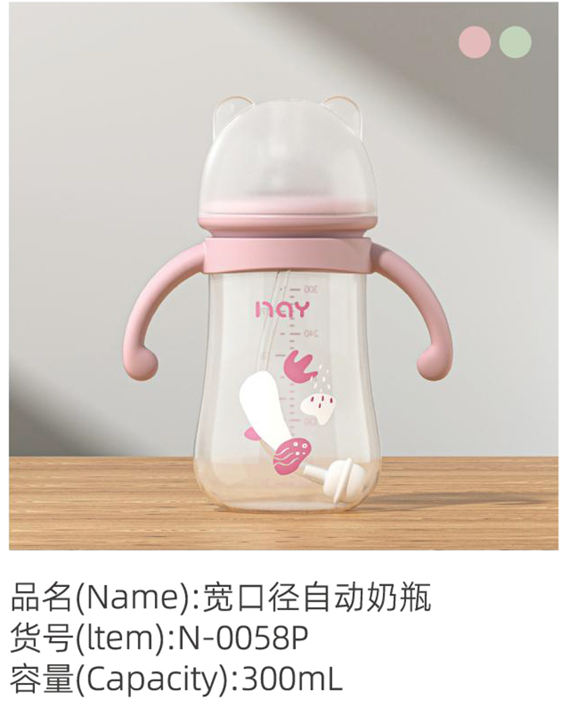 諾愛(ài)因?qū)捒趶阶詣?dòng)奶瓶 N-0058P.jpg 諾愛(ài)因?qū)捒趶阶詣?dòng)奶瓶 N-0058P.jpg