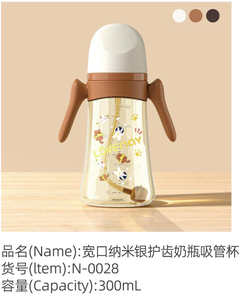 諾愛因?qū)捒诩{米銀護(hù)齒奶瓶吸管杯 N-0028.jpg 諾愛因?qū)捒诩{米銀護(hù)齒奶瓶吸管杯 N-0028.jpg