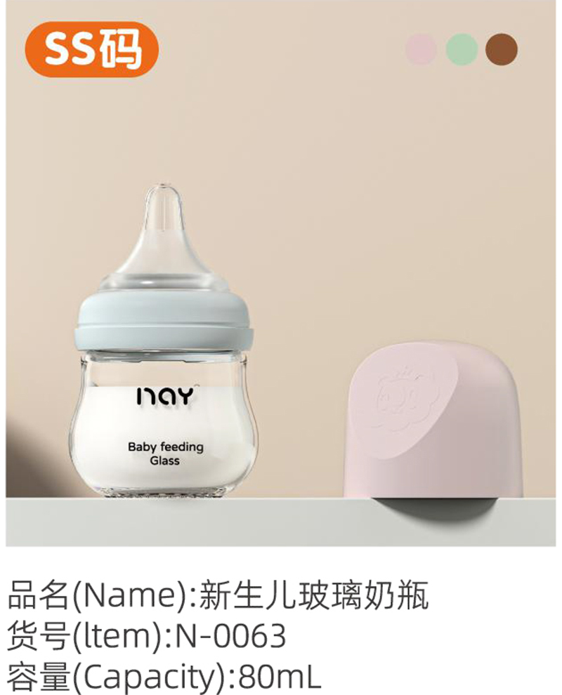 諾愛(ài)因新生兒玻璃奶瓶 SS碼 N-0063.jpg 諾愛(ài)因新生兒玻璃奶瓶 SS碼 N-0063.jpg