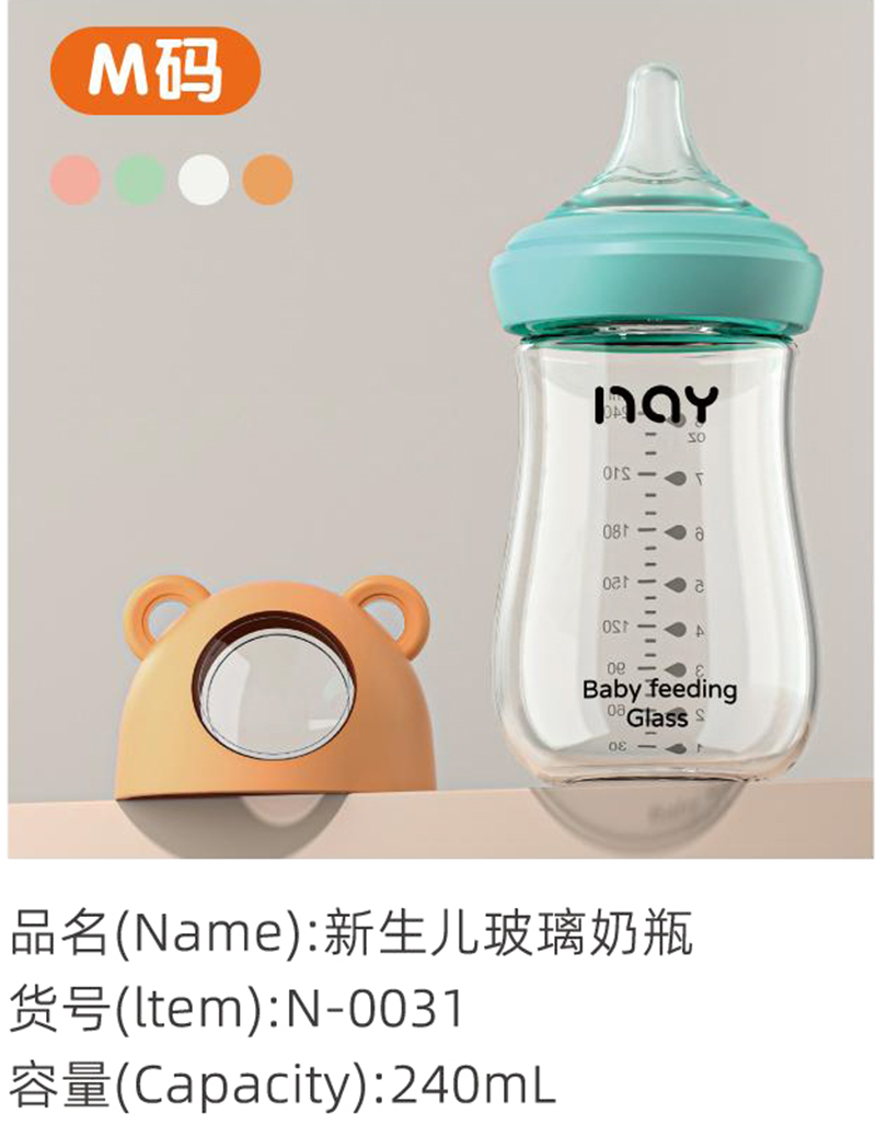 諾愛(ài)因新生兒玻璃奶瓶 M碼.jpg 諾愛(ài)因新生兒玻璃奶瓶 M碼.jpg