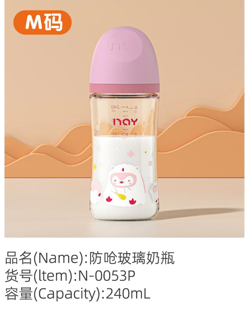 諾愛因防嗆玻璃奶瓶 M碼 N-0053P.jpg 諾愛因防嗆玻璃奶瓶 M碼 N-0053P.jpg
