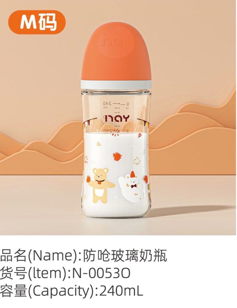 諾愛(ài)因防嗆玻璃奶瓶 M碼 N-0053O.jpg 諾愛(ài)因防嗆玻璃奶瓶 M碼 N-0053O.jpg