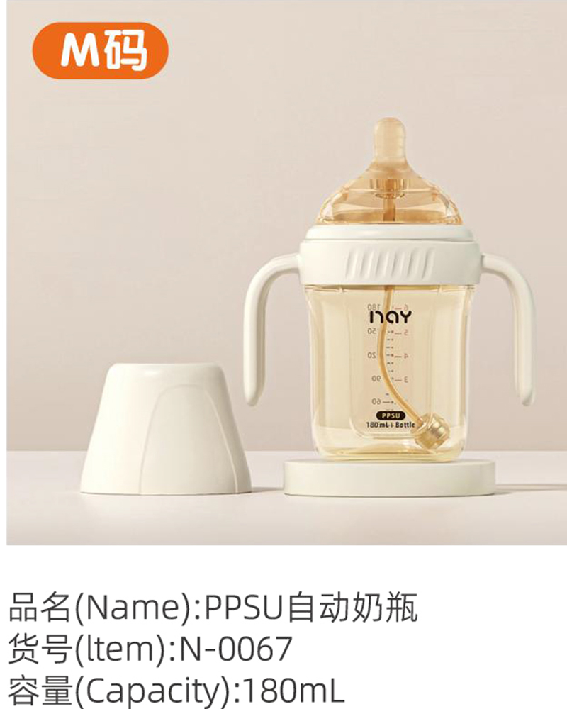 諾愛因PPSU自動(dòng)奶瓶M碼.jpg 諾愛因PPSU自動(dòng)奶瓶M碼.jpg