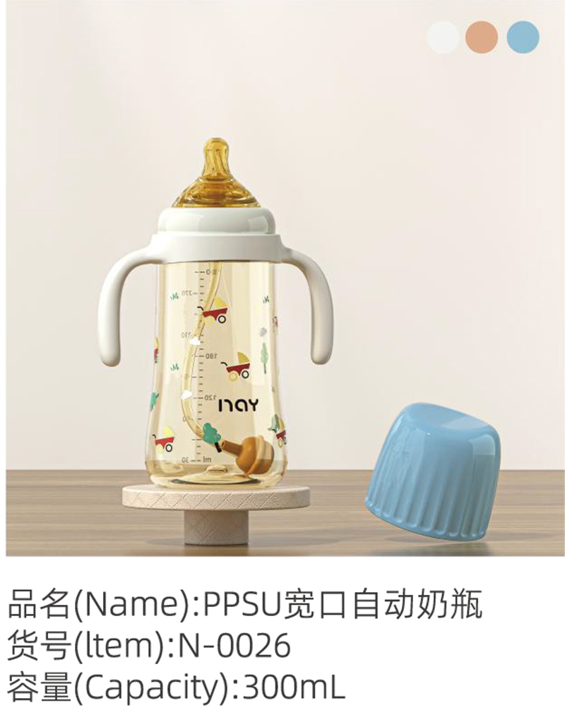 諾愛因PPSU寬口自動奶瓶藍色.jpg 諾愛因PPSU寬口自動奶瓶藍色.jpg