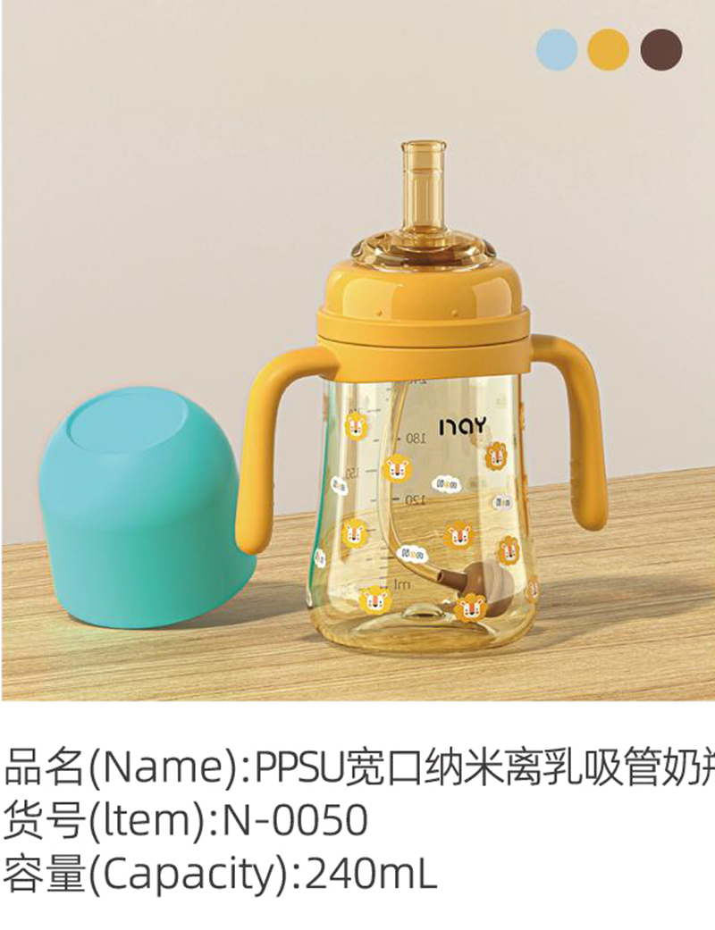 諾愛因PPSU寬口納米離乳吸管奶瓶.jpg 諾愛因PPSU寬口納米離乳吸管奶瓶.jpg