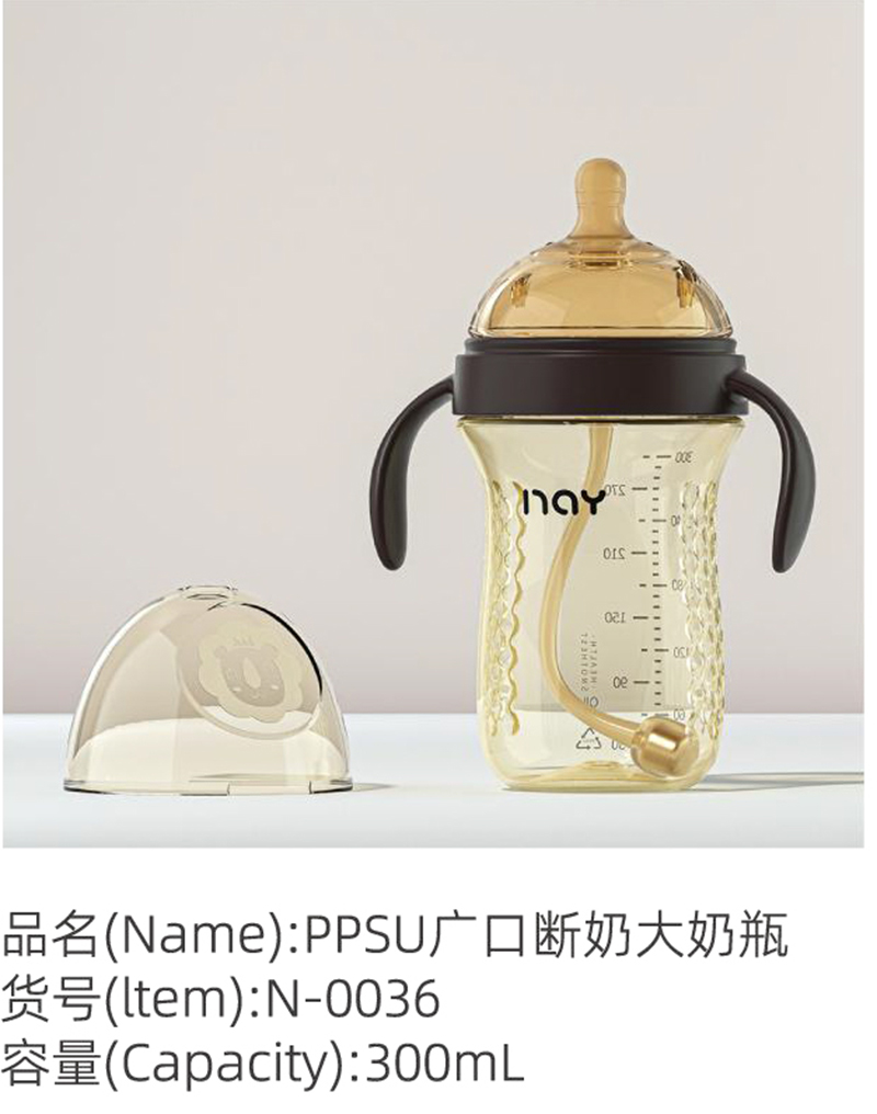 諾愛(ài)因PPSU廣口斷奶大奶瓶.jpg 諾愛(ài)因PPSU廣口斷奶大奶瓶.jpg