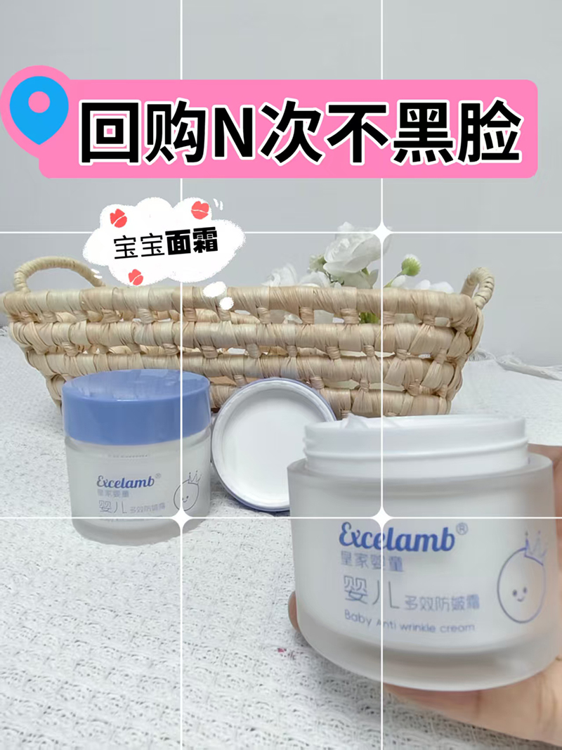 皇家嬰童嬰兒多效防皴霜1.jpg 皇家嬰童嬰兒多效防皴霜1.jpg