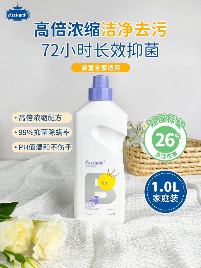皇家嬰童濃縮洗衣液1L.jpg 皇家嬰童濃縮洗衣液1L.jpg