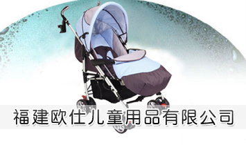 �����W�˃�ͯ��Ʒ���޹�˾