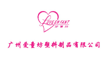 �V�ݐ�(��i)ͯ��������Ʒ���޹�˾