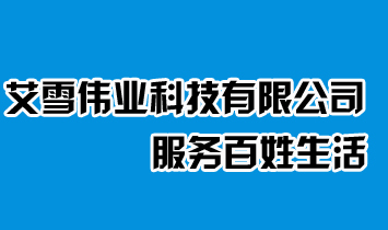 ������ѩ���I(y��)�Ƽ����޹�˾