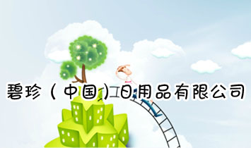 ���䣨�Ї�(gu��)������Ʒ���޹�˾