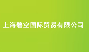 �Ϻ��̿Շ��H�Q(m��o)�����޹�˾