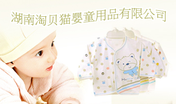 ������ؐ؈��ͯ��Ʒ���޹�˾