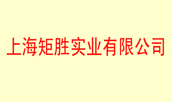 �Ϻ��؄ٌ��I(y��)���޹�˾