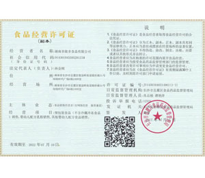 ʳƷ��(j��ng)�I(y��ng)�S���C