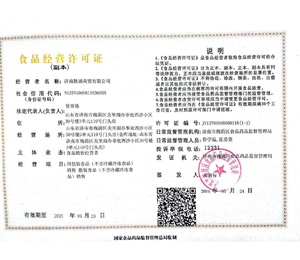 ���τٺ����Q���޹�˾ʳƷ���I�S���C