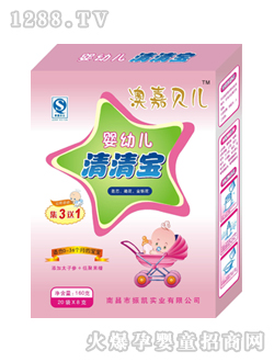 澳嘉貝兒yingye清清寶