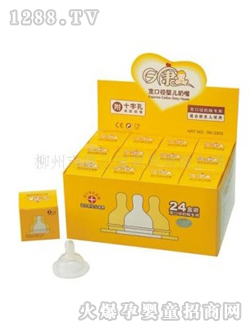 日康盒裝寬口十字孔奶嘴