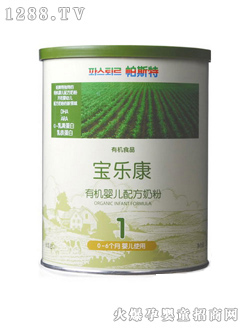 寶樂康有機奶粉
