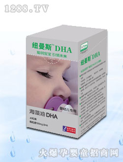 �~��˹������DHA���׃�����