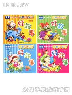 ��ͯ�x��˯ǰ10��犺ù���